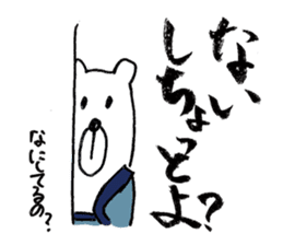 Cool Kumatan kagoshima dialect version sticker #938543