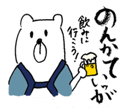 Cool Kumatan kagoshima dialect version sticker #938545