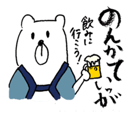 Cool Kumatan kagoshima dialect version sticker #938545