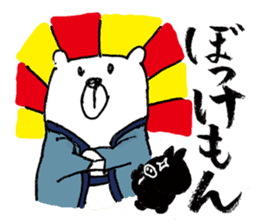 Cool Kumatan kagoshima dialect version sticker #938546