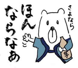 Cool Kumatan kagoshima dialect version sticker #938547
