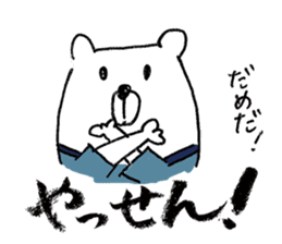 Cool Kumatan kagoshima dialect version sticker #938548