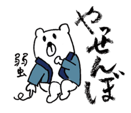 Cool Kumatan kagoshima dialect version sticker #938549