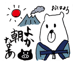 Cool Kumatan kagoshima dialect version sticker #938552