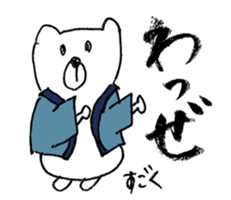 Cool Kumatan kagoshima dialect version sticker #938554