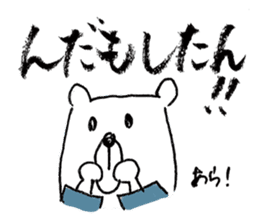 Cool Kumatan kagoshima dialect version sticker #938555