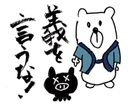 Cool Kumatan kagoshima dialect version sticker #938557