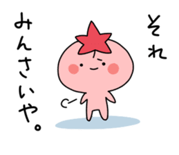 Hiroshima-no-mon-yo sticker #939982