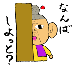 Grandma of Kumamoto sticker #941567