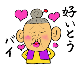 Grandma of Kumamoto sticker #941568