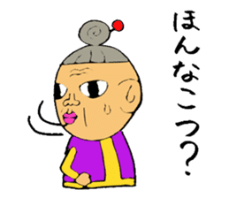 Grandma of Kumamoto sticker #941569
