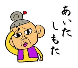 Grandma of Kumamoto sticker #941573