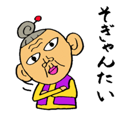 Grandma of Kumamoto sticker #941580