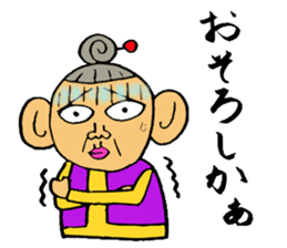 Grandma of Kumamoto sticker #941592
