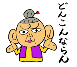Grandma of Kumamoto sticker #941602