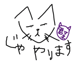 Straight pitch cat!Your cheerleader! sticker #944928