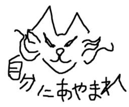 Straight pitch cat!Your cheerleader! sticker #944933