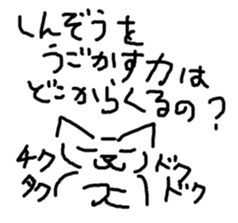 Straight pitch cat!Your cheerleader! sticker #944940