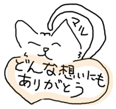 Straight pitch cat!Your cheerleader! sticker #944943