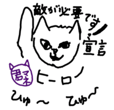 Straight pitch cat!Your cheerleader! sticker #944949