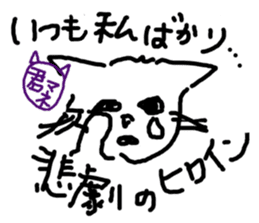 Straight pitch cat!Your cheerleader! sticker #944950