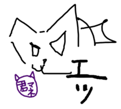 Straight pitch cat!Your cheerleader! sticker #944951