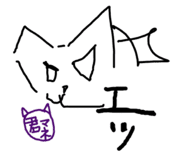 Straight pitch cat!Your cheerleader! sticker #944951