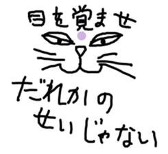 Straight pitch cat!Your cheerleader! sticker #944953