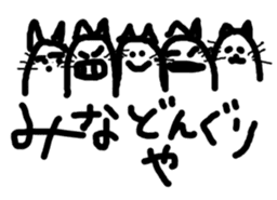 Straight pitch cat!Your cheerleader! sticker #944960