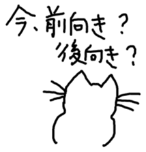 Straight pitch cat!Your cheerleader! sticker #944962