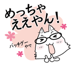 Osaka Cats sticker #945701