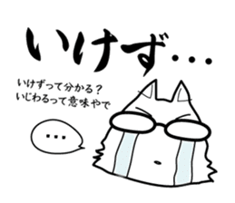 Osaka Cats sticker #945711