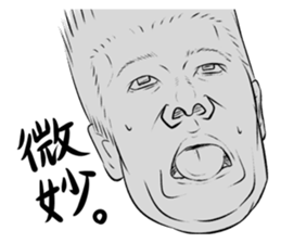 Funny face sticker(Man/Japanese) sticker #945858