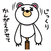 Balancier Bear sticker #946257