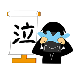 Kuroko, a stage assistant in japan sticker #946305