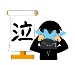 Kuroko, a stage assistant in japan sticker #946305