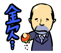 Old Boy a Go Go sticker #947638