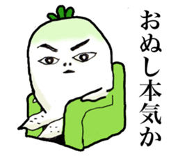 Japanese radish sticker #948647
