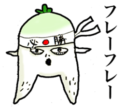 Japanese radish sticker #948686