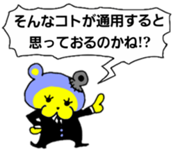 mechanical animal sticker #948743