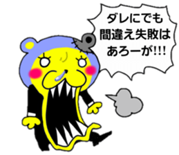 mechanical animal sticker #948764