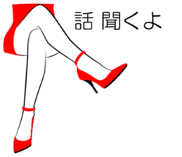 Sexy Legs & high heels sticker #949113