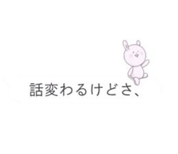 Minuscule Sweet Rabbit (Japanese) sticker #949627