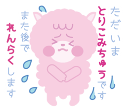 Stuffed our Aurora Town sticker #950302