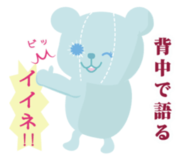 Stuffed our Aurora Town sticker #950310