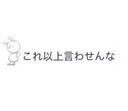 Minuscule Rabbit (Japanese) sticker #950633