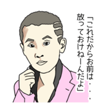 Ikemen! sticker #951330