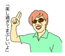 Ikemen! sticker #951331