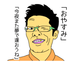 Ikemen! sticker #951332