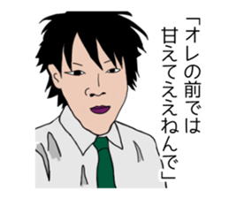 Ikemen! sticker #951333